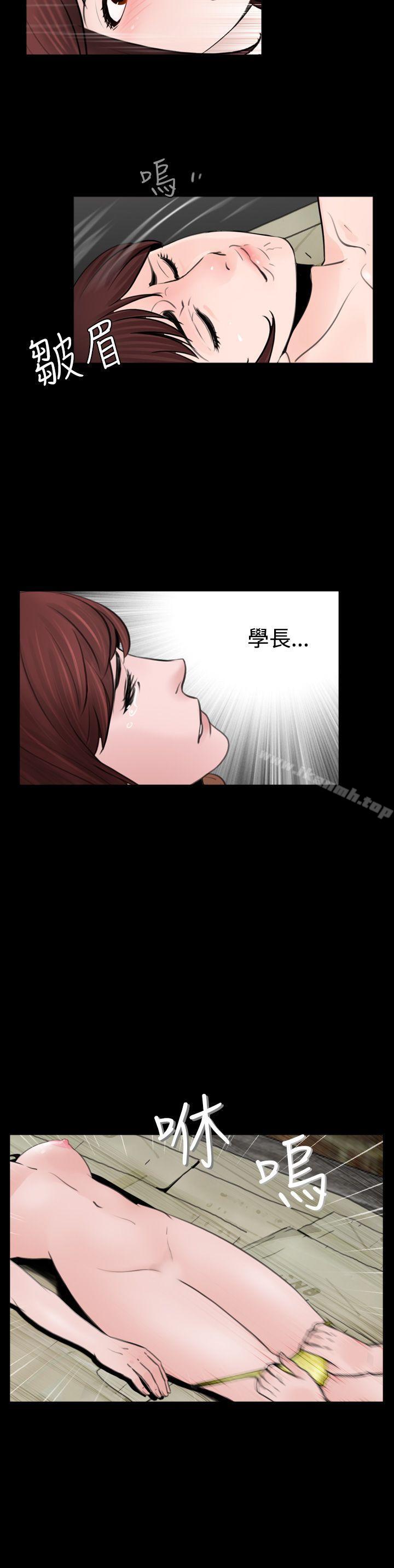 《失蹤》漫画 第10話