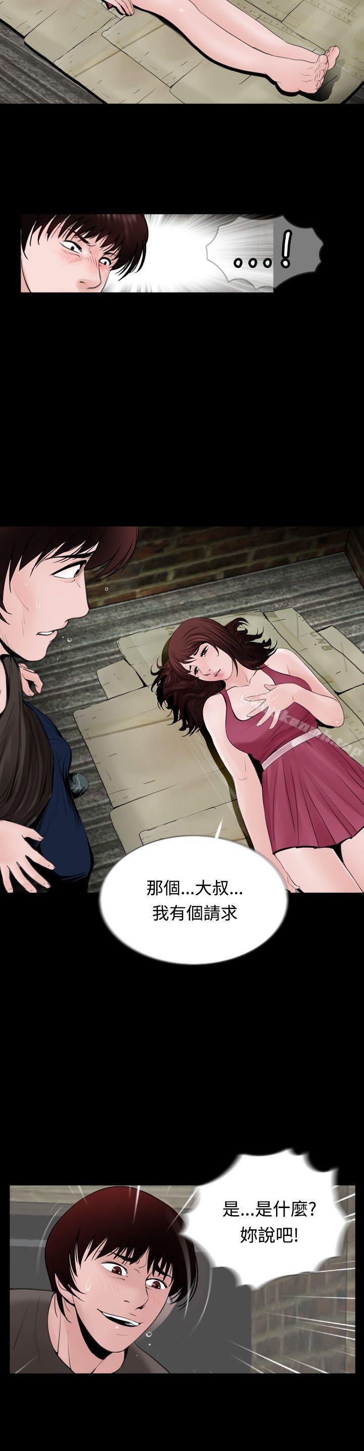 《失蹤》漫画 第10話