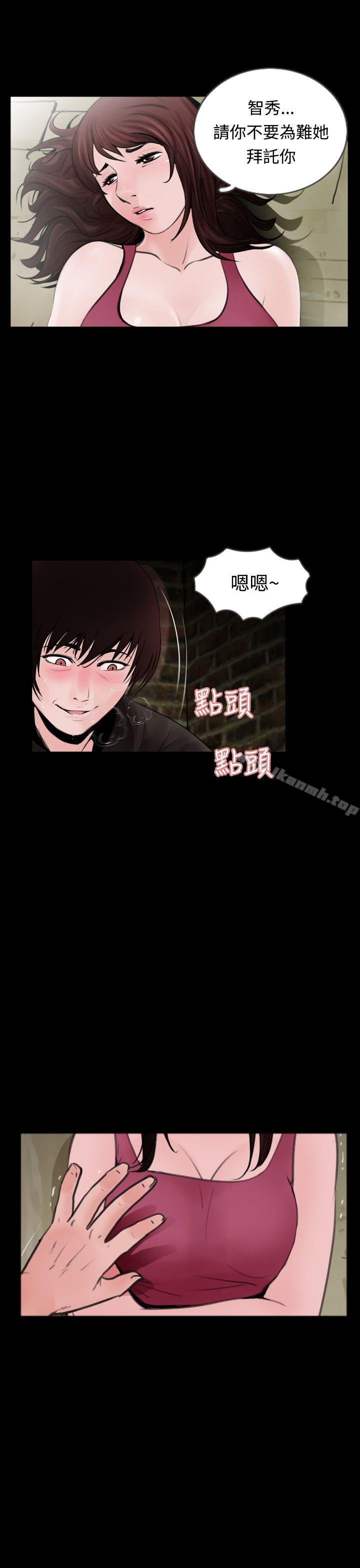 《失蹤》漫画 第10話