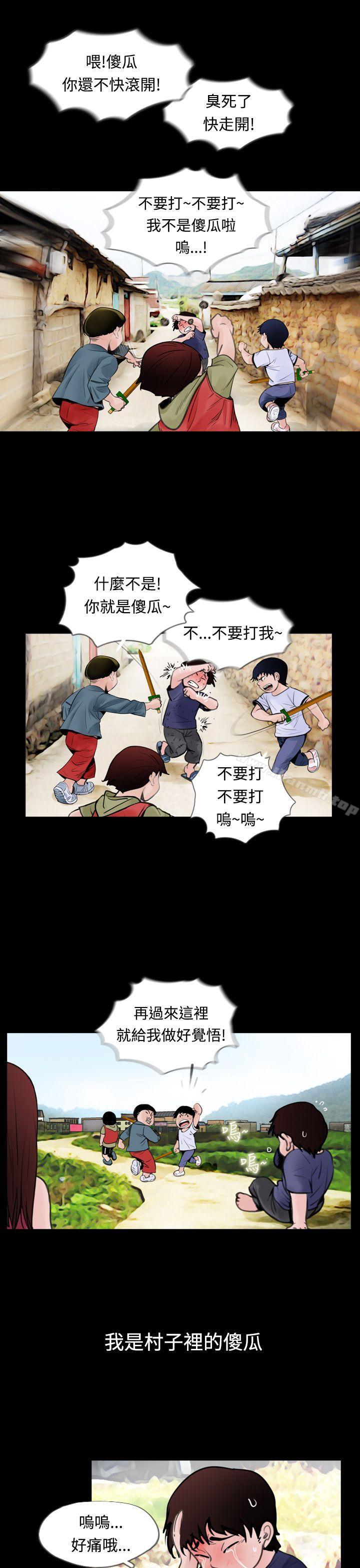 《失蹤》漫画 第10話