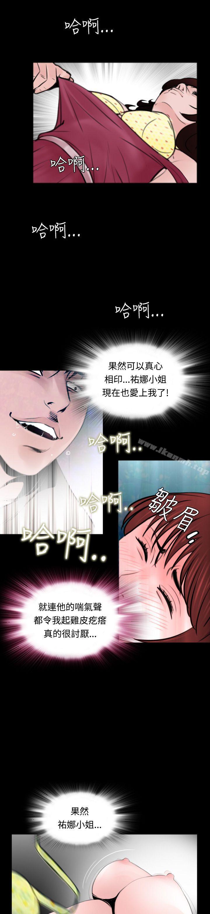 《失蹤》漫画 第10話