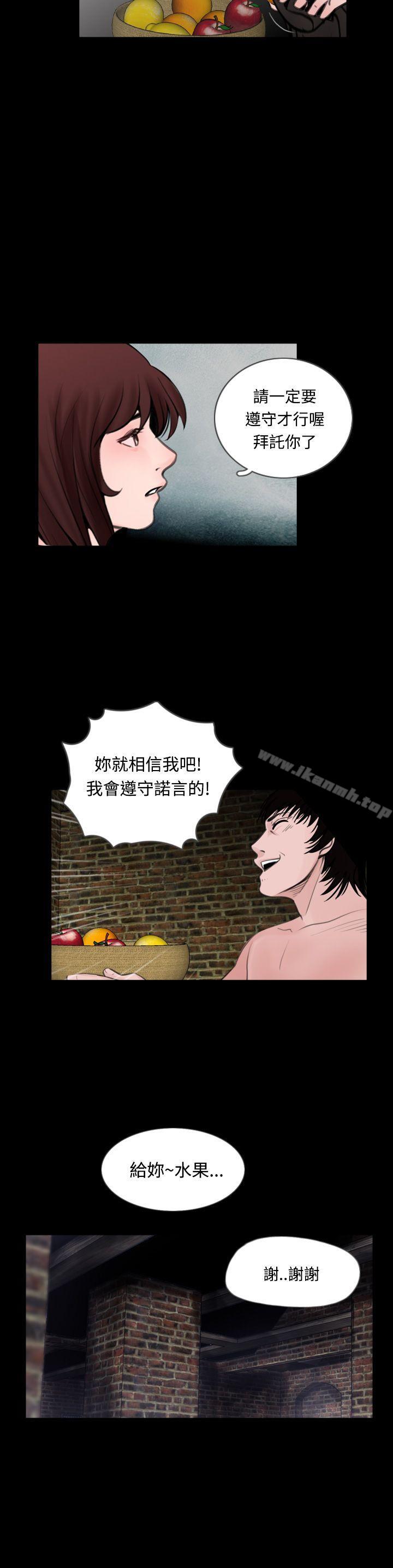 《失蹤》漫画 第11話