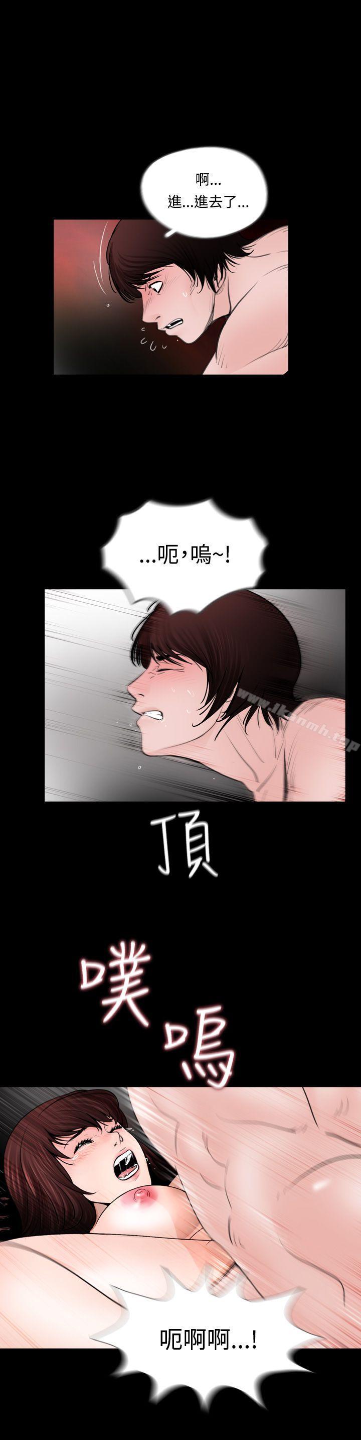 《失蹤》漫画 第11話