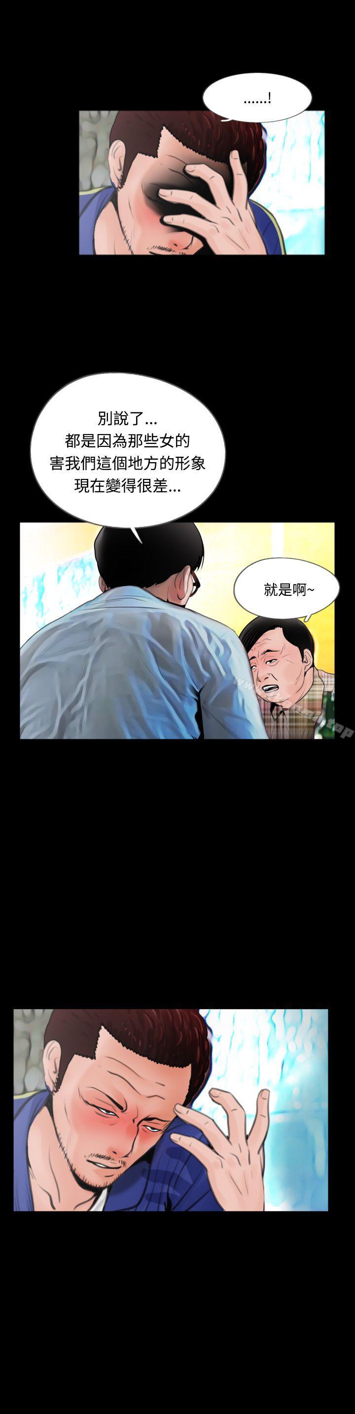《失蹤》漫画 第12話