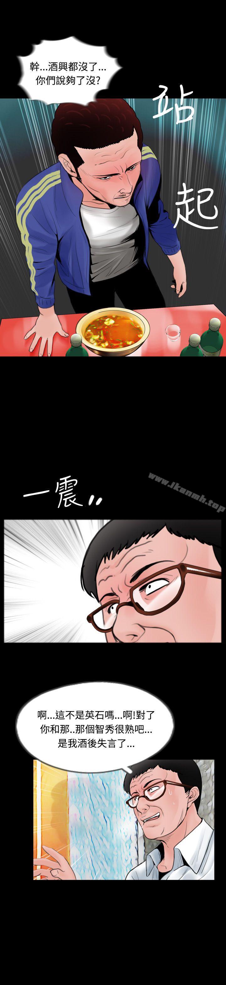 《失蹤》漫画 第12話