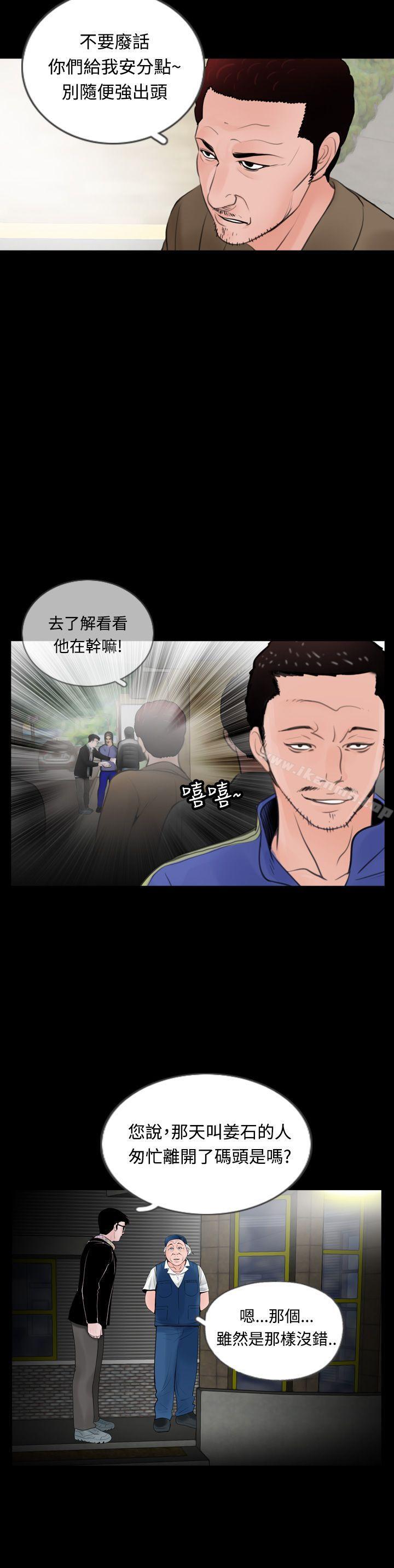 《失蹤》漫画 第12話
