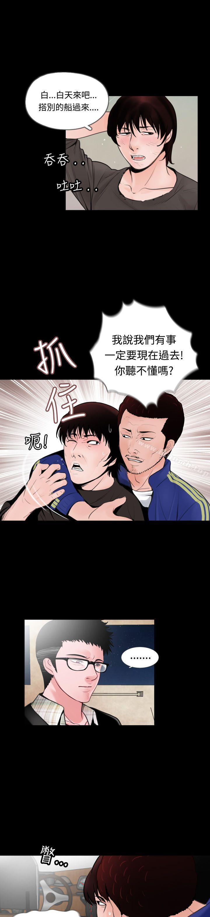 《失蹤》漫画 第12話