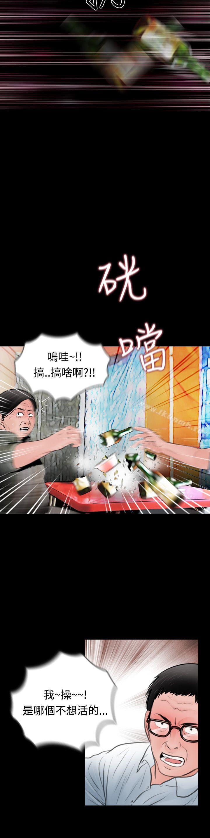 《失蹤》漫画 第12話