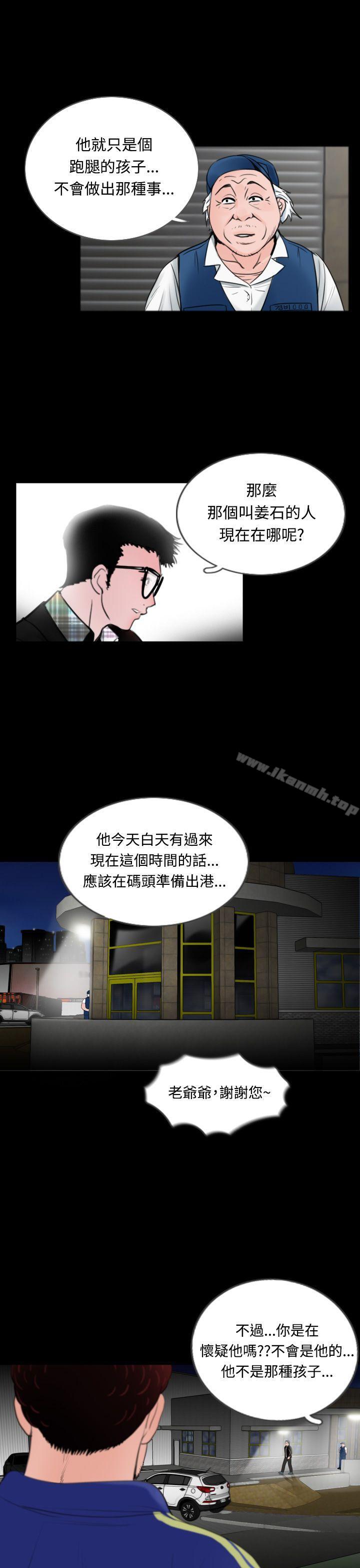 《失蹤》漫画 第12話
