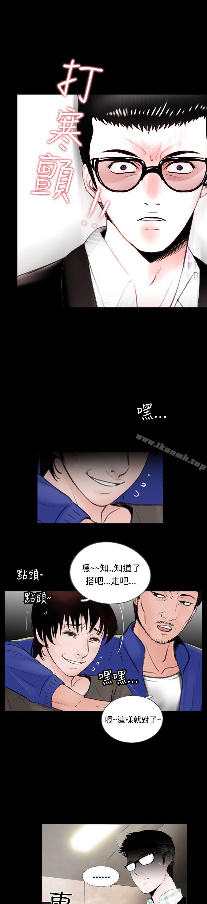 《失蹤》漫画 第12話