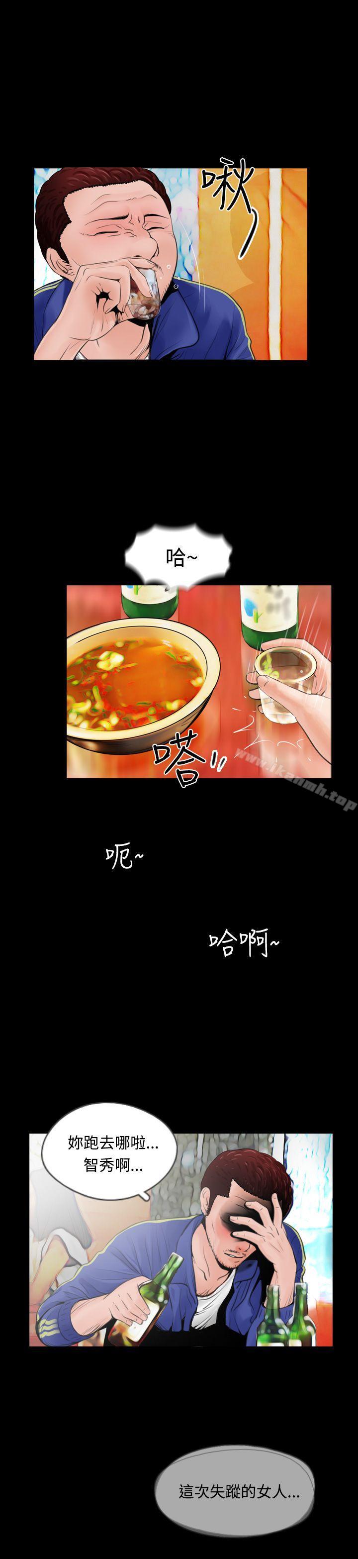 《失蹤》漫画 第12話