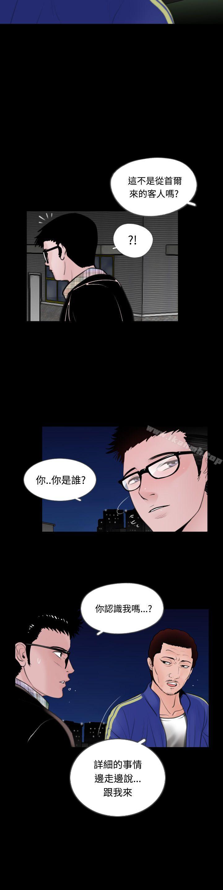 《失蹤》漫画 第12話