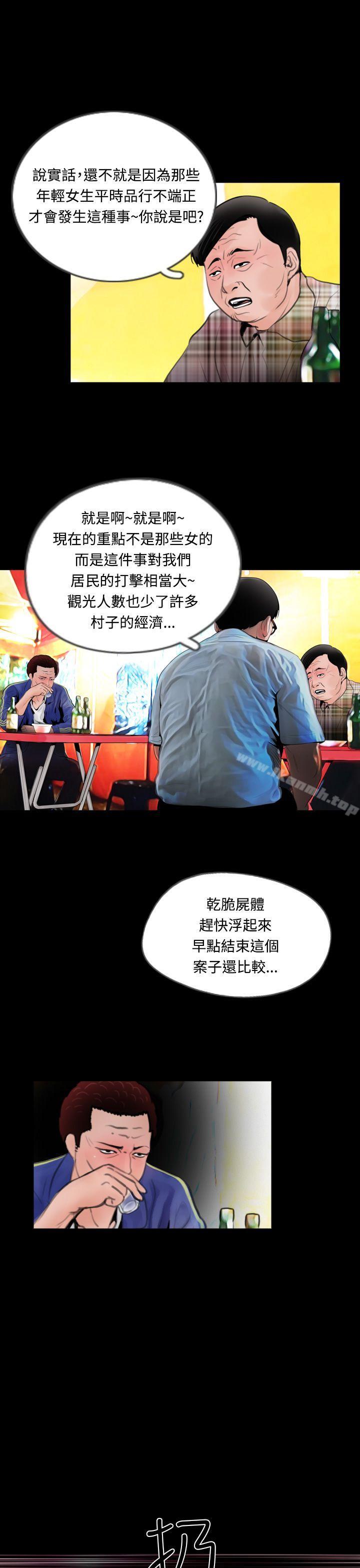 《失蹤》漫画 第12話