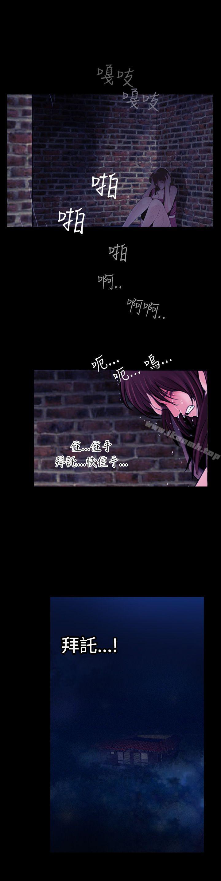 《失蹤》漫画 第13話