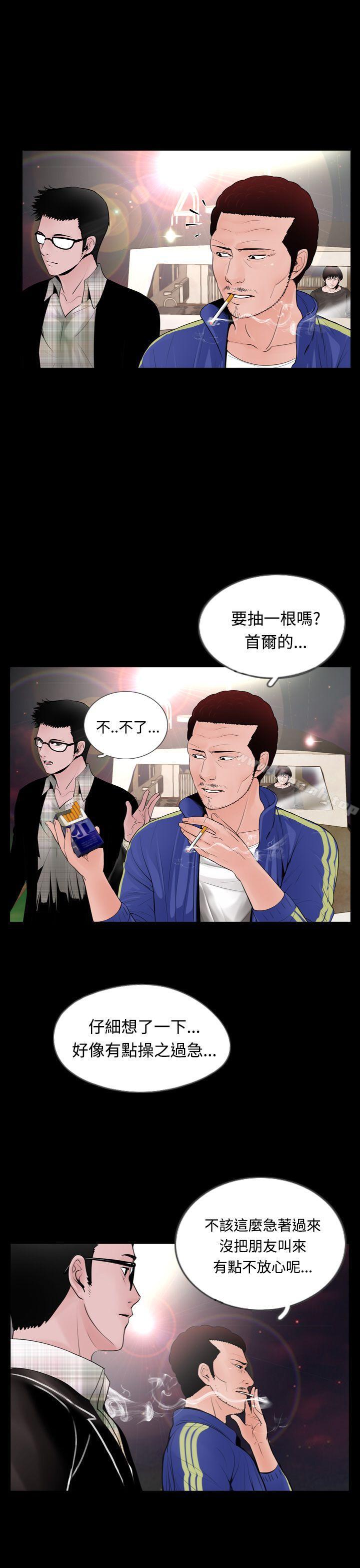 《失蹤》漫画 第13話
