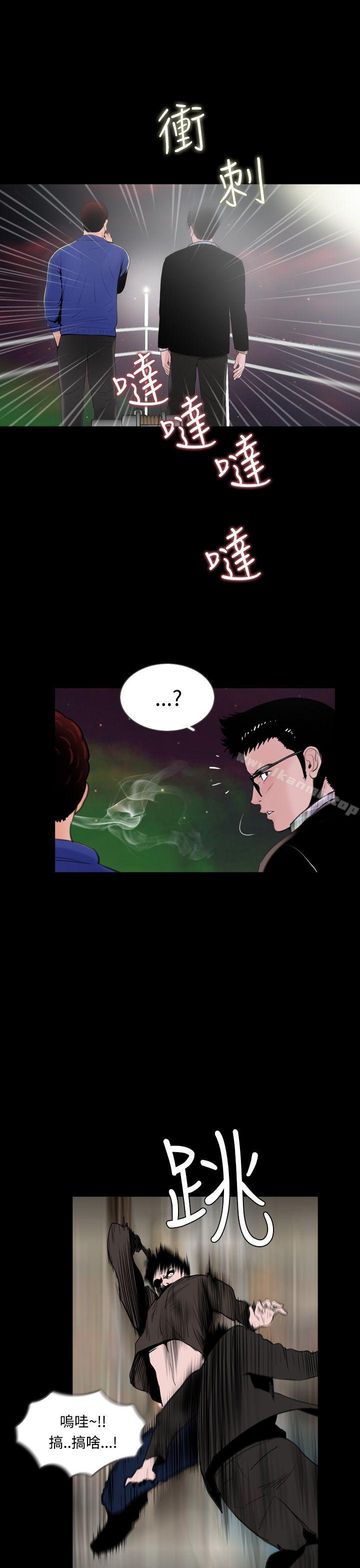 《失蹤》漫画 第13話