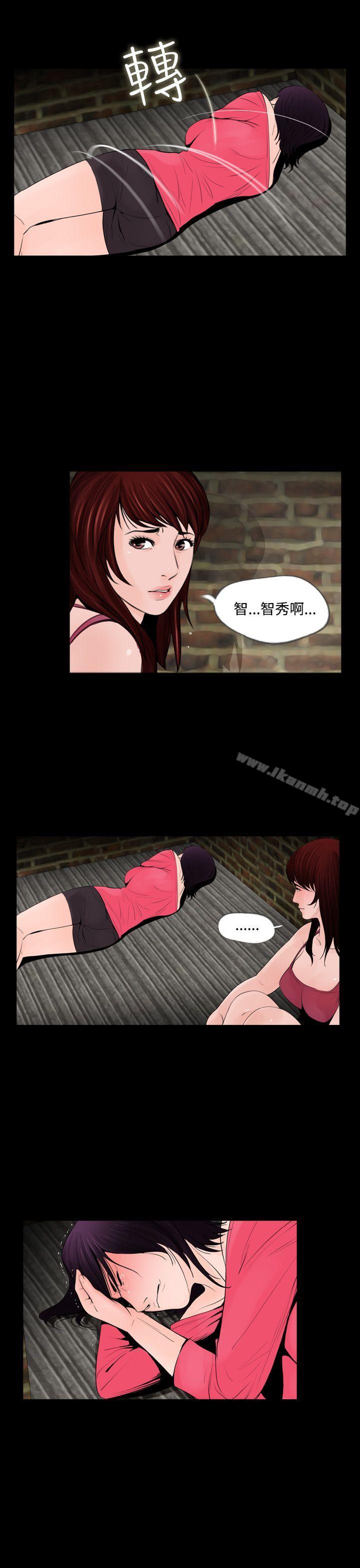 《失蹤》漫画 第13話
