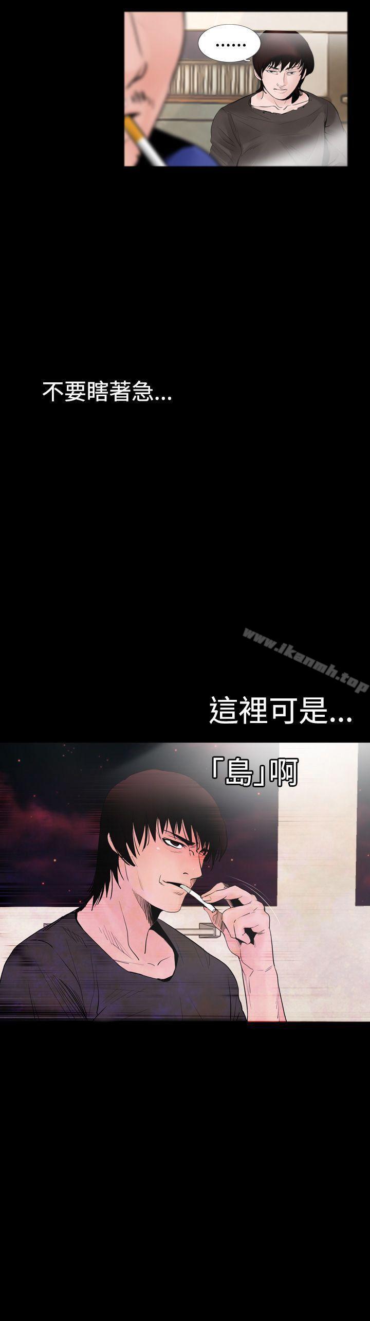 《失蹤》漫画 第13話