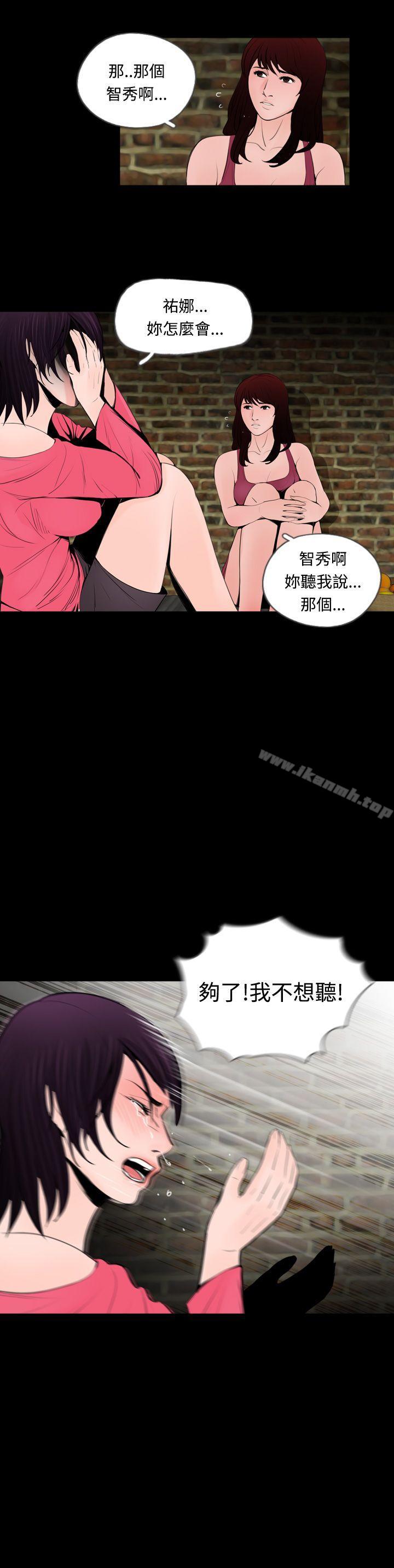 《失蹤》漫画 第13話