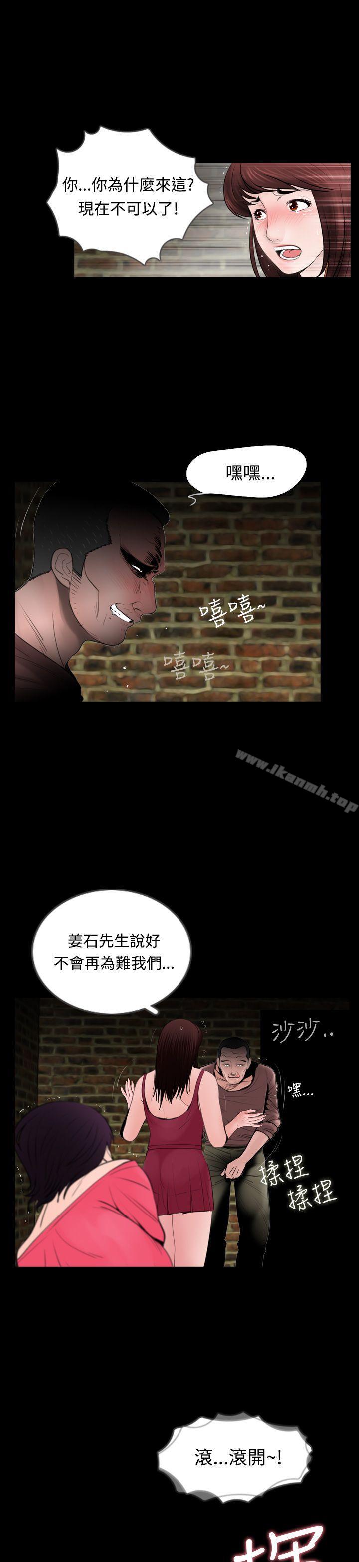 《失蹤》漫画 第13話