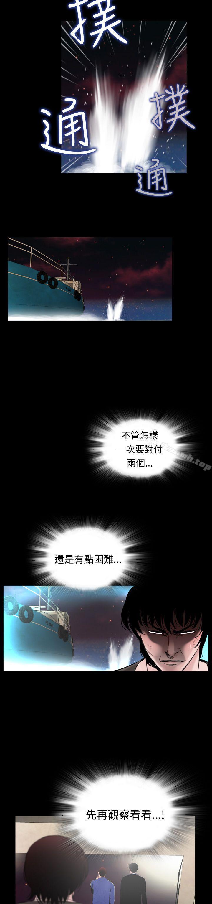 《失蹤》漫画 第13話