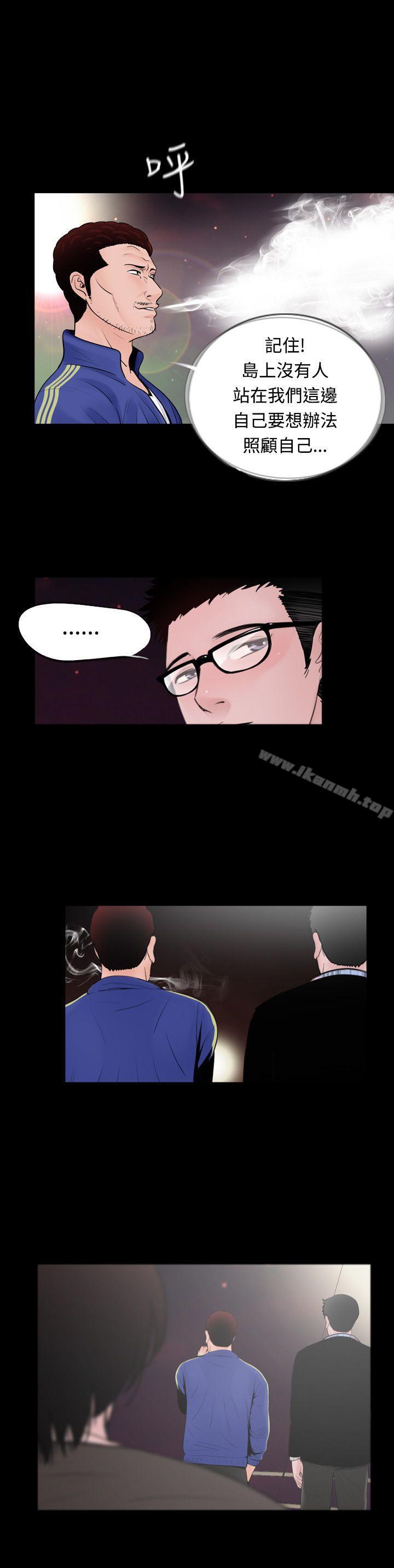 《失蹤》漫画 第13話