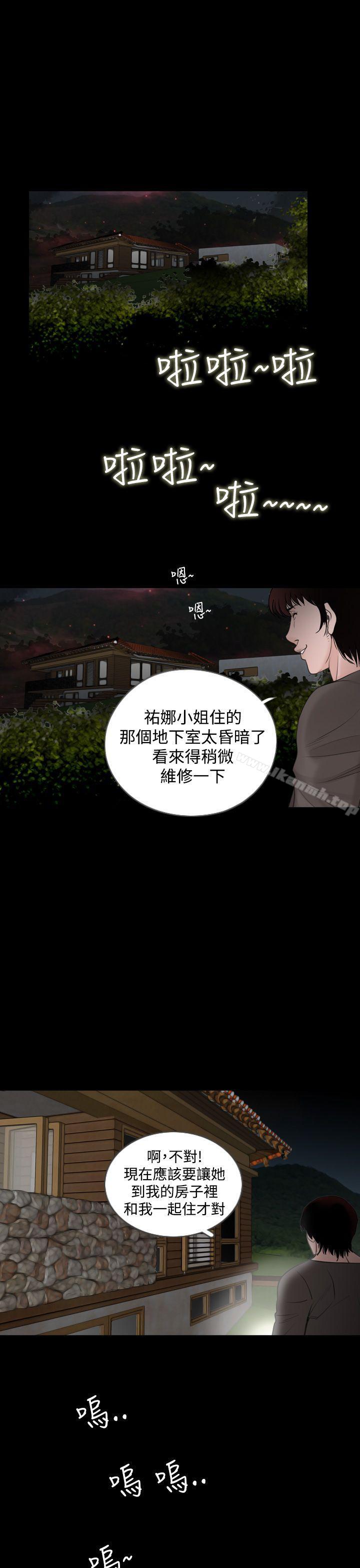 《失蹤》漫画 第14話