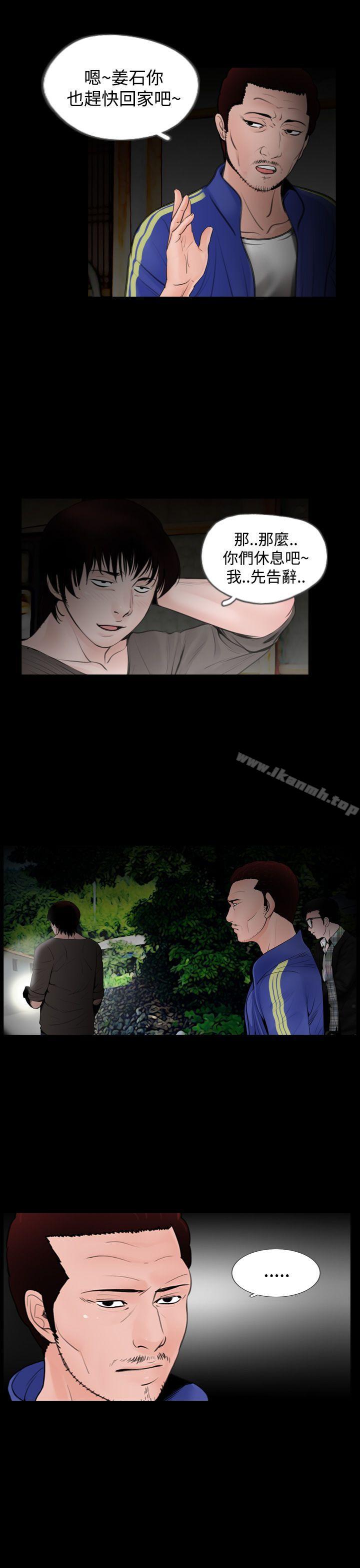 《失蹤》漫画 第14話