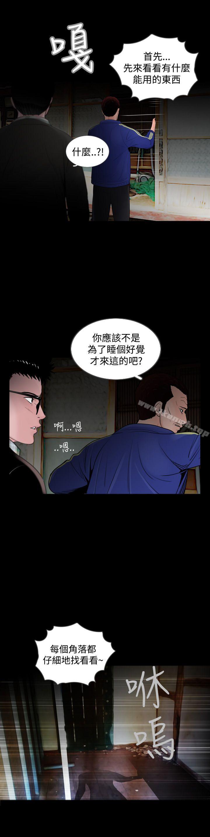 《失蹤》漫画 第14話