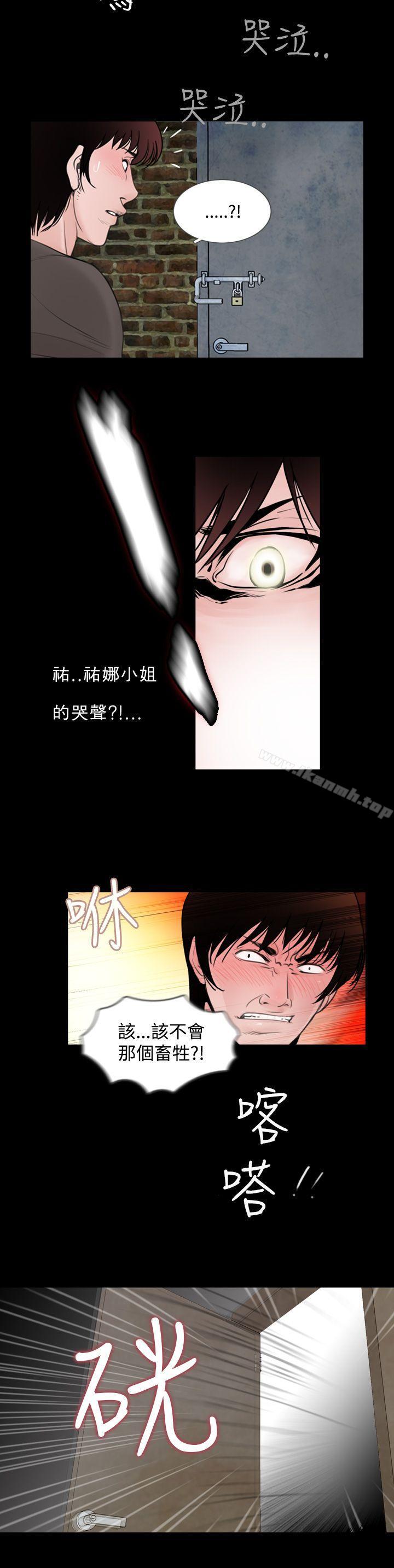 《失蹤》漫画 第14話