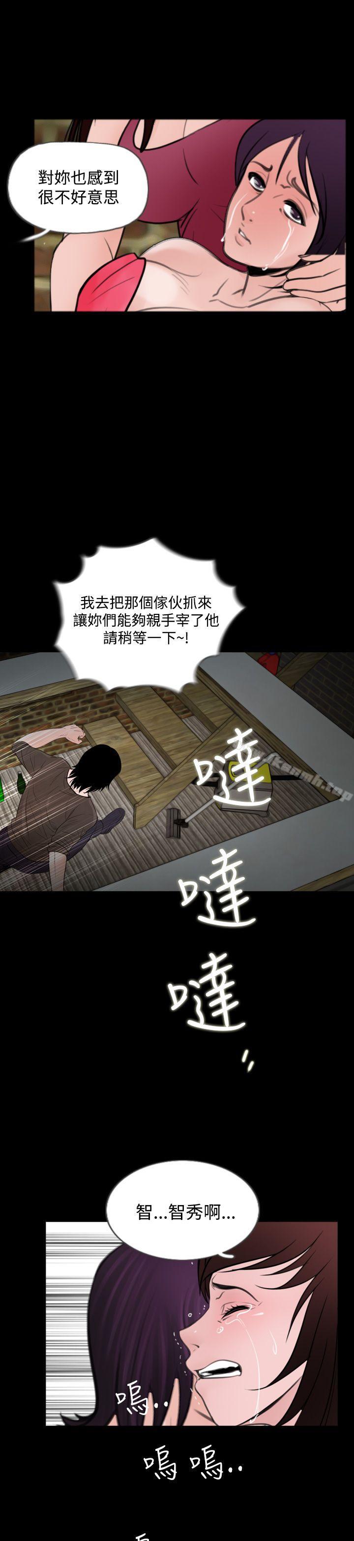 《失蹤》漫画 第14話