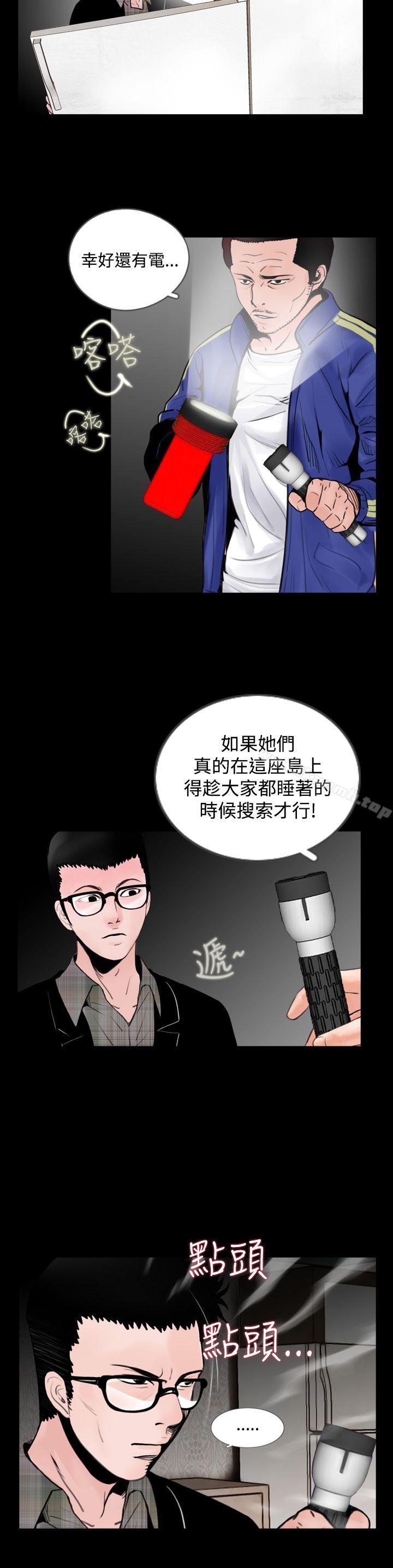 《失蹤》漫画 第14話