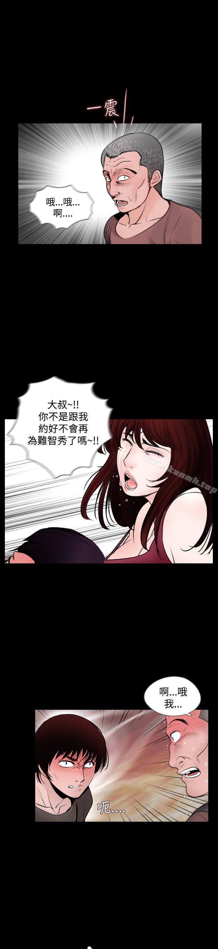 《失蹤》漫画 第14話