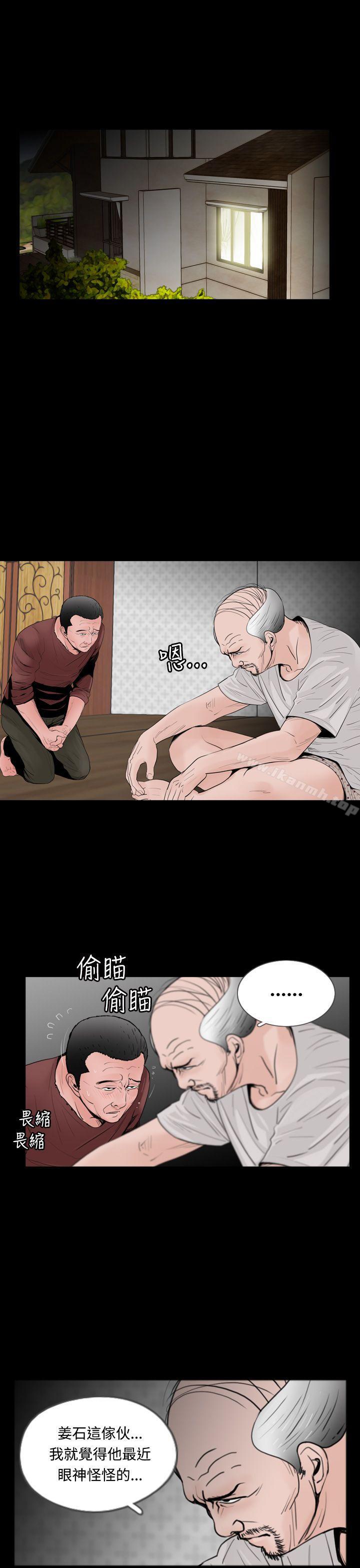 《失蹤》漫画 第15話