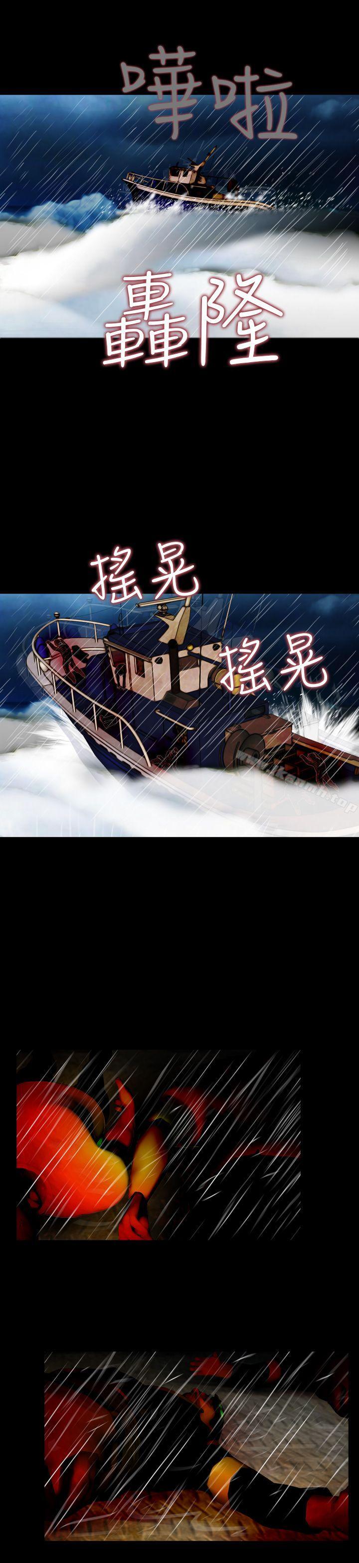 《失蹤》漫画 第15話