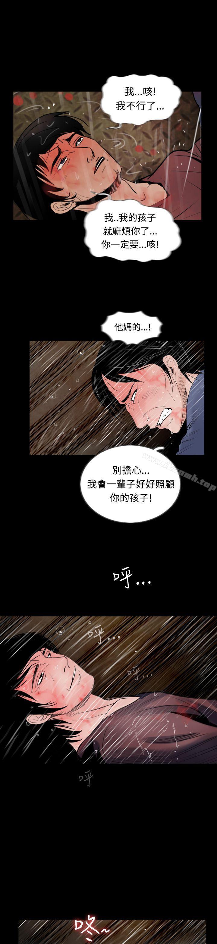 《失蹤》漫画 第15話
