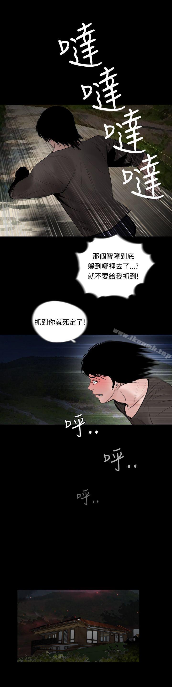 《失蹤》漫画 第15話