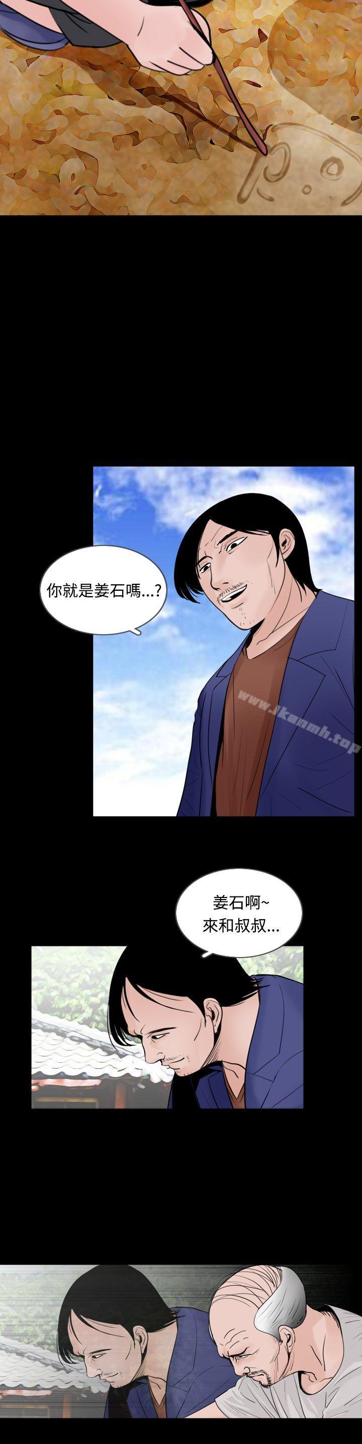 《失蹤》漫画 第15話