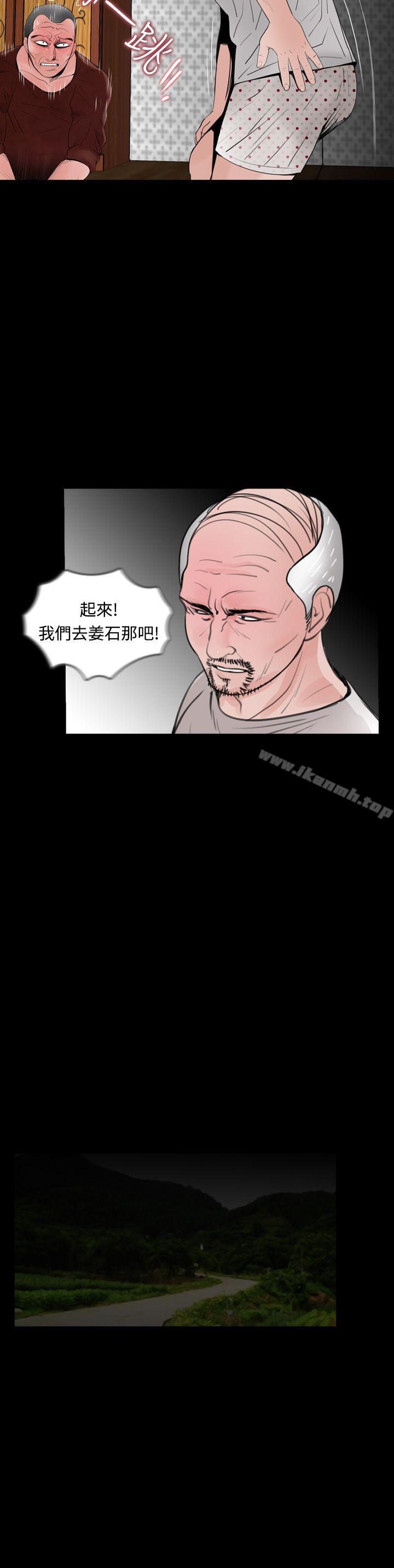 《失蹤》漫画 第15話