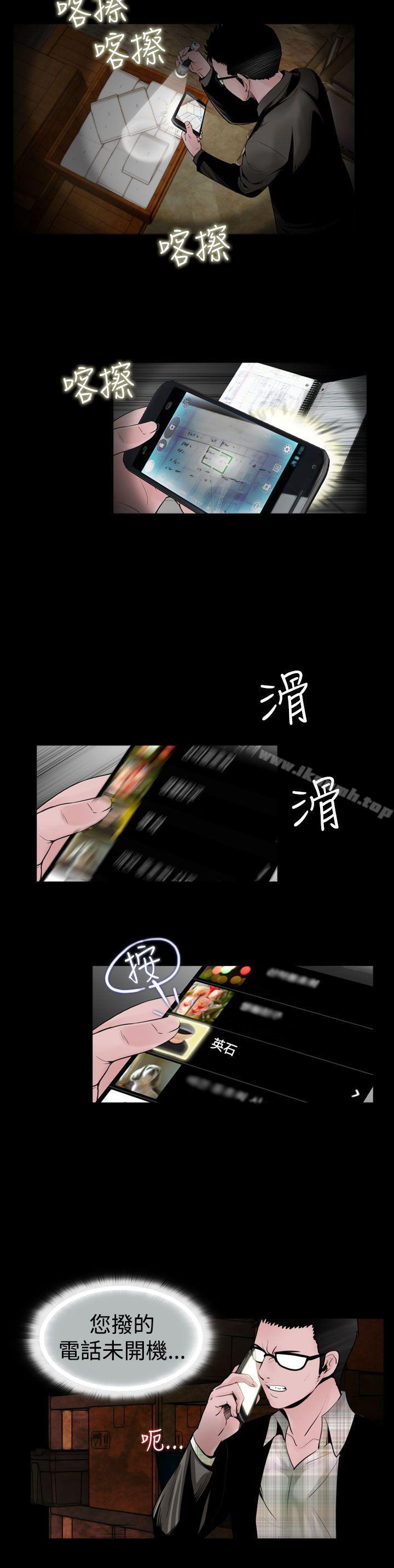 《失蹤》漫画 第16話