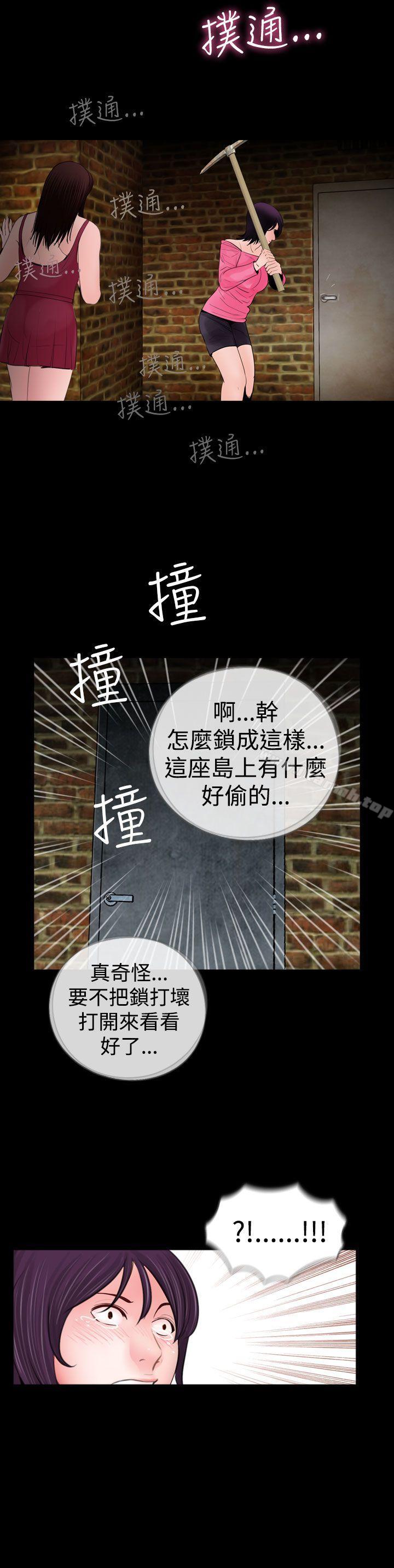 《失蹤》漫画 第16話