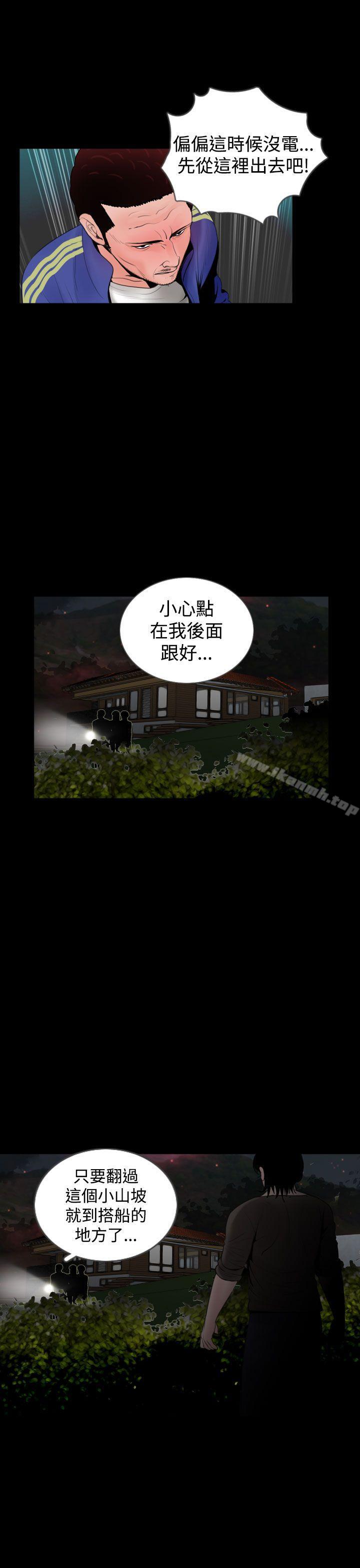《失蹤》漫画 第16話