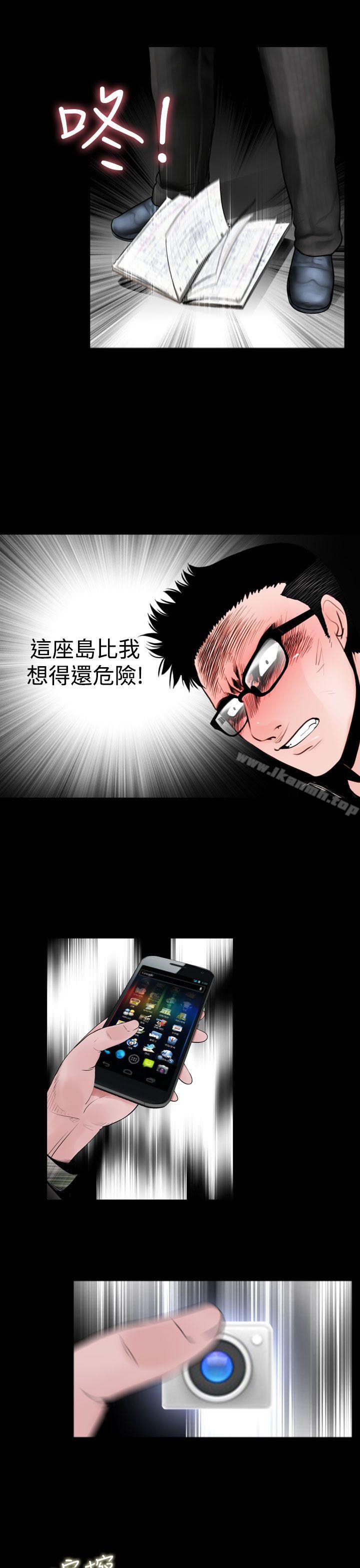 《失蹤》漫画 第16話