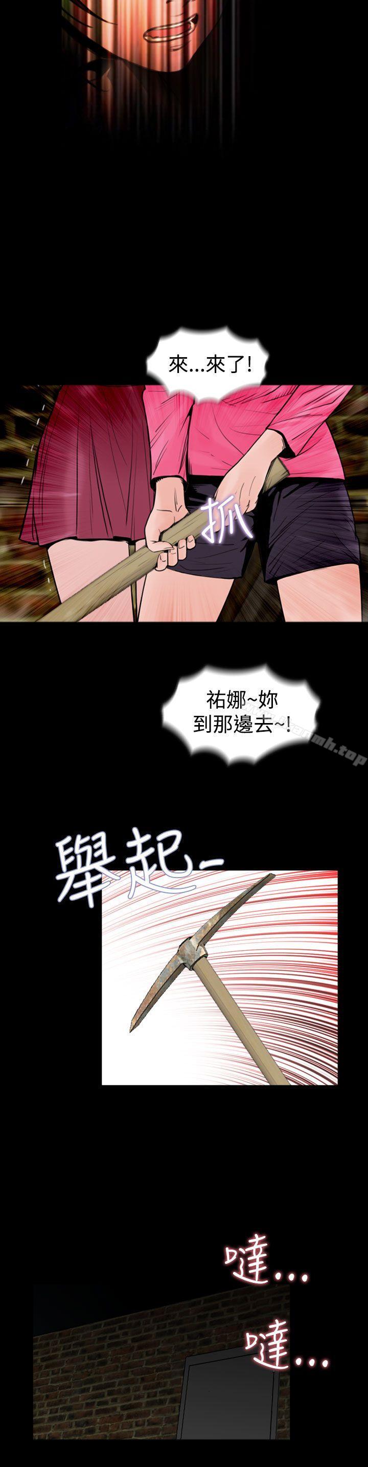 《失蹤》漫画 第16話