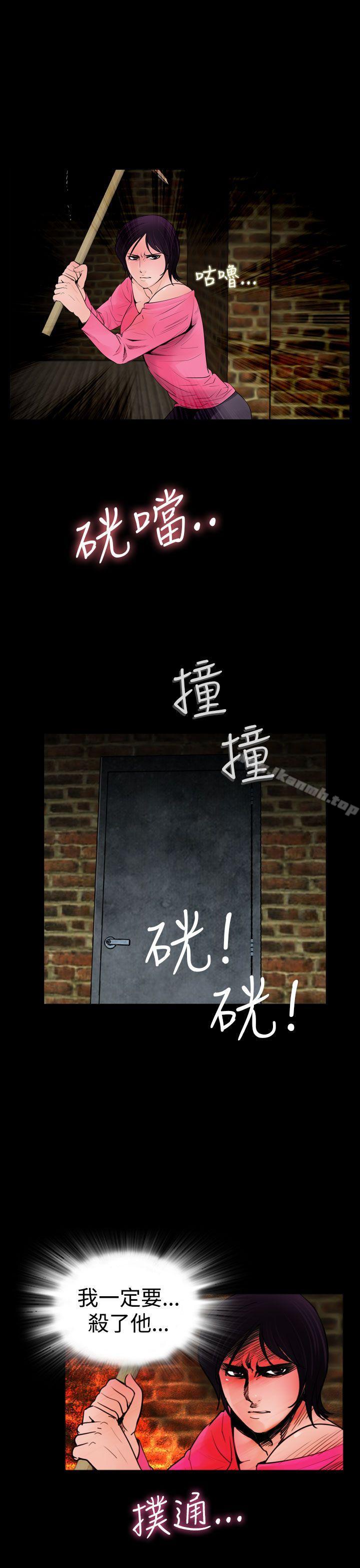 《失蹤》漫画 第16話