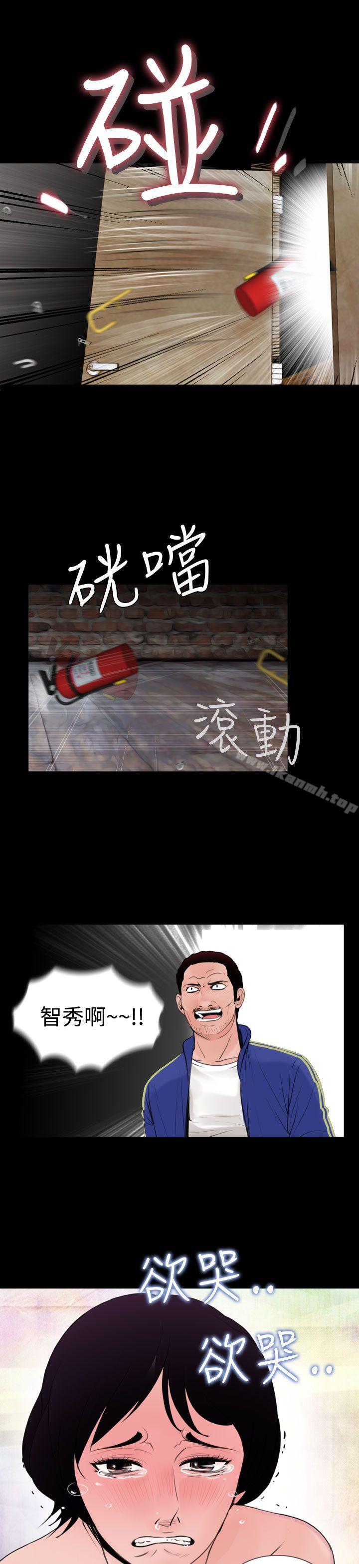 《失蹤》漫画 第16話