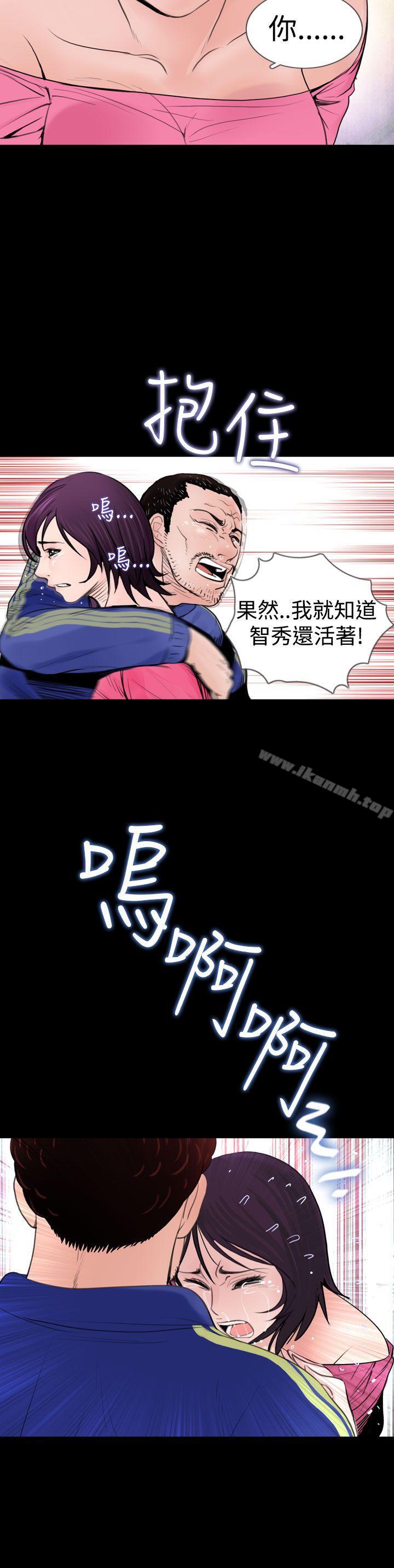 《失蹤》漫画 第16話