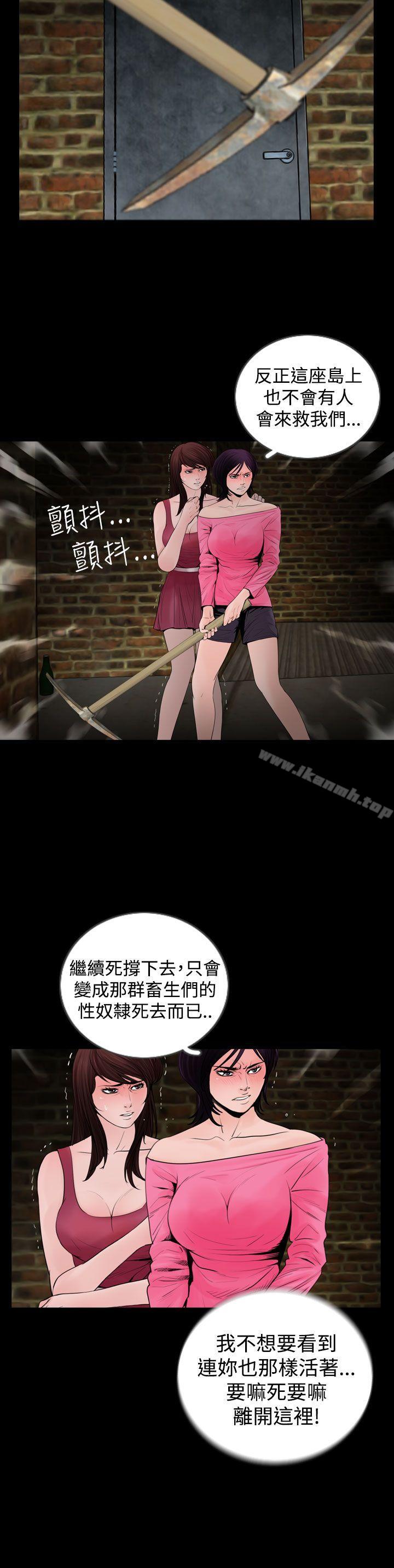 《失蹤》漫画 第16話
