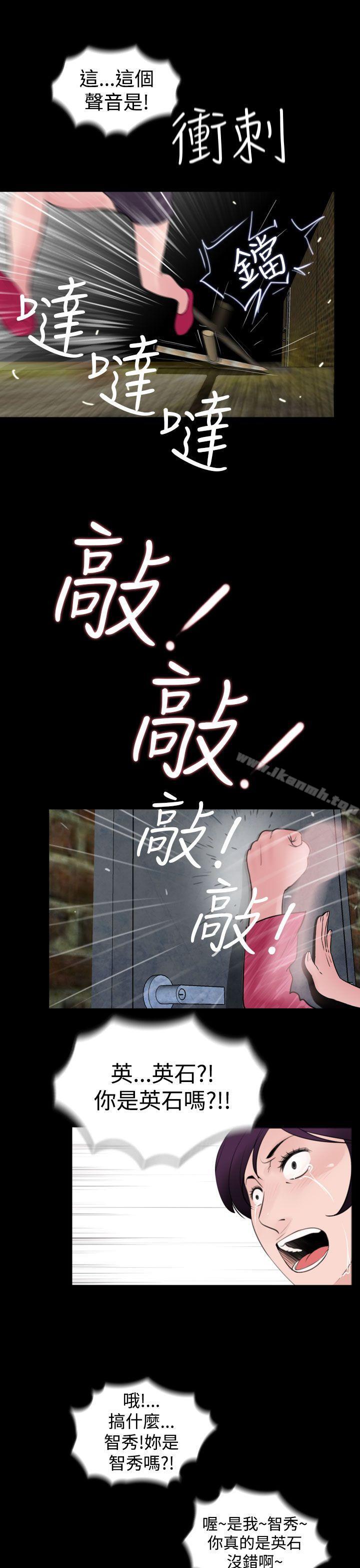 《失蹤》漫画 第16話