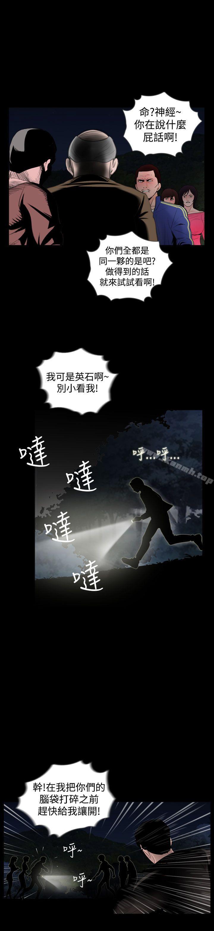 《失蹤》漫画 第17話